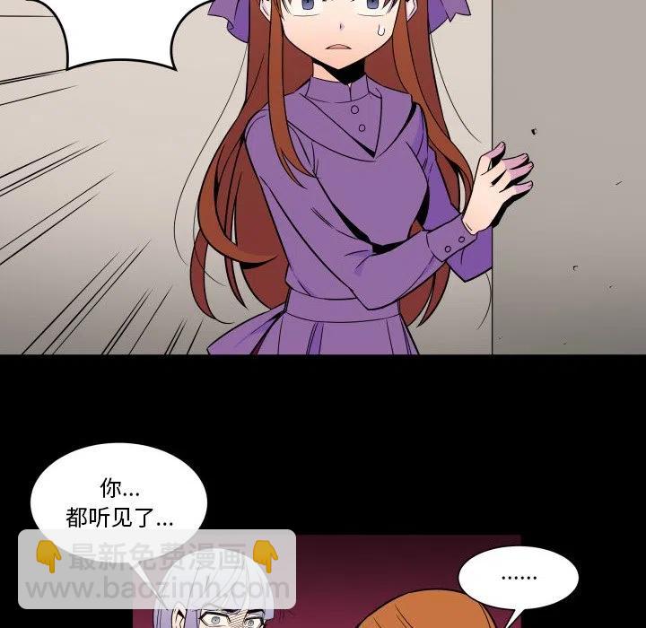 《EAT ME!》25 第20页