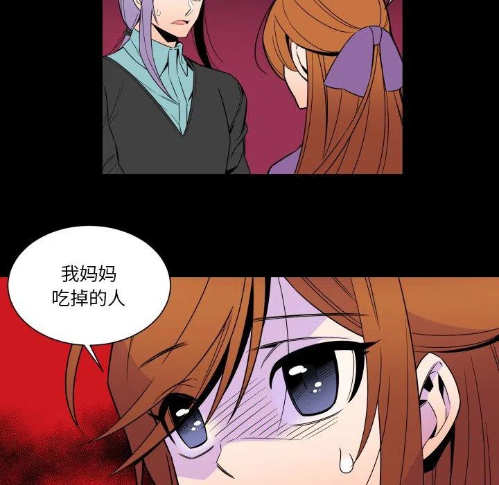 《EAT ME!》25 第21页