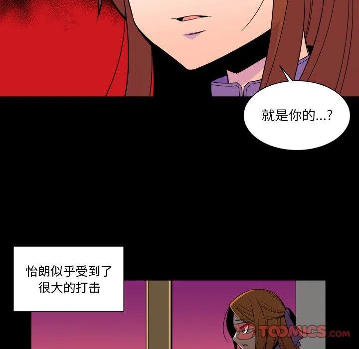 《EAT ME!》25 第22页