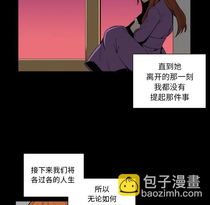 《EAT ME!》25 第23页