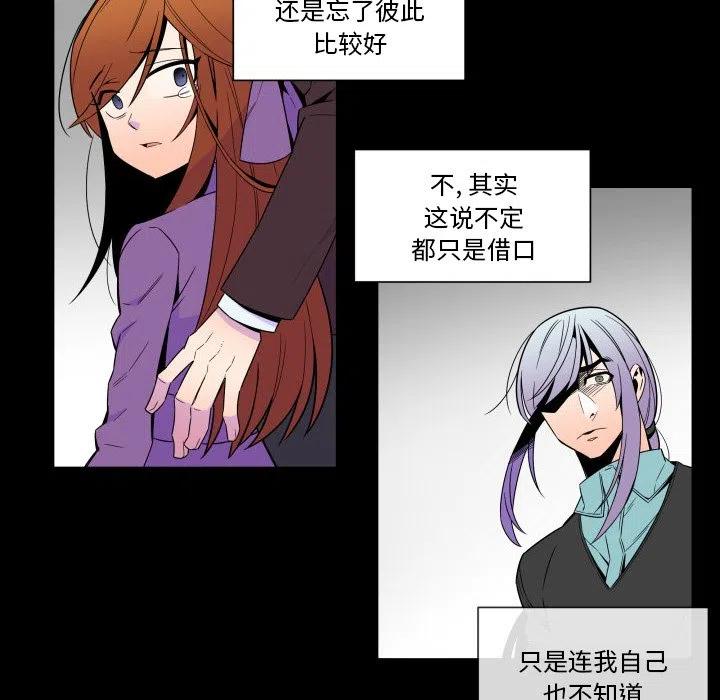 《EAT ME!》25 第24页