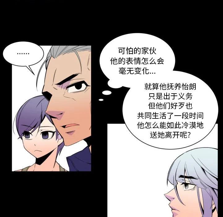 《EAT ME!》25 第26页