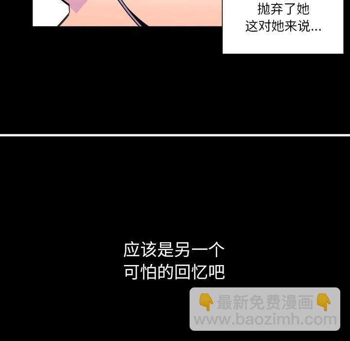 《EAT ME!》25 第28页