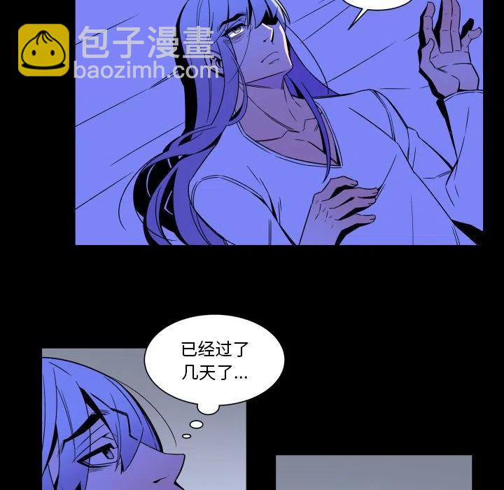 《EAT ME!》25 第30页