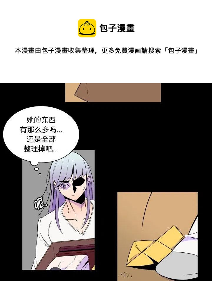 《EAT ME!》25 第33页