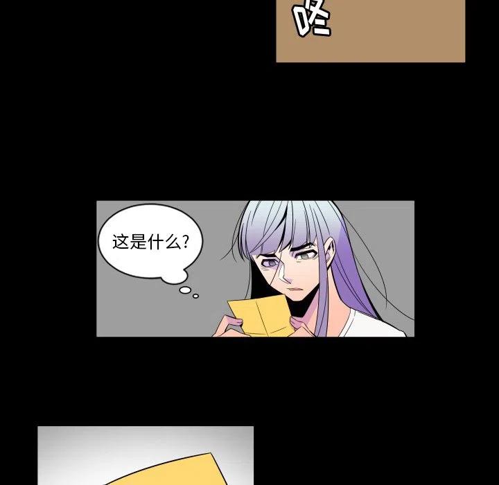 《EAT ME!》25 第34页