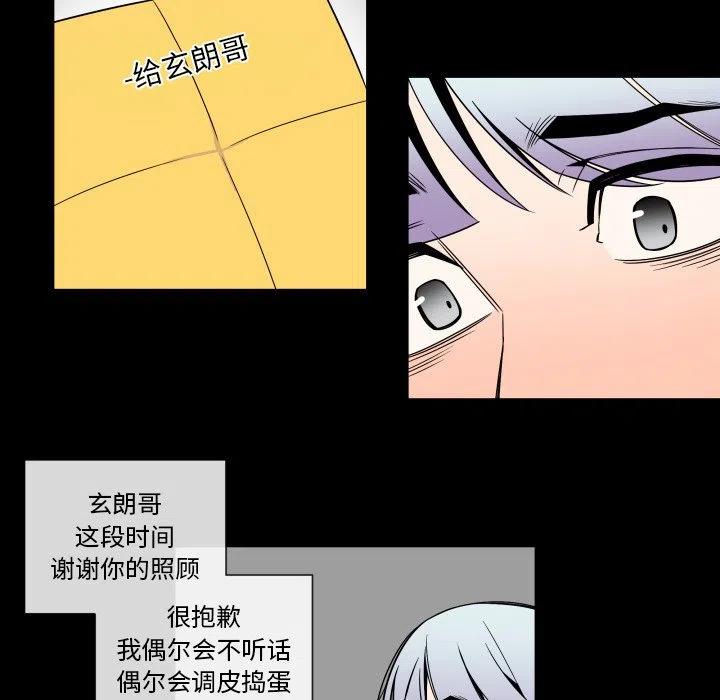 《EAT ME!》25 第35页