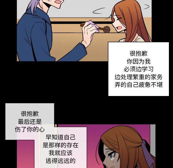 《EAT ME!》25 第37页