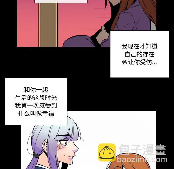 《EAT ME!》25 第38页