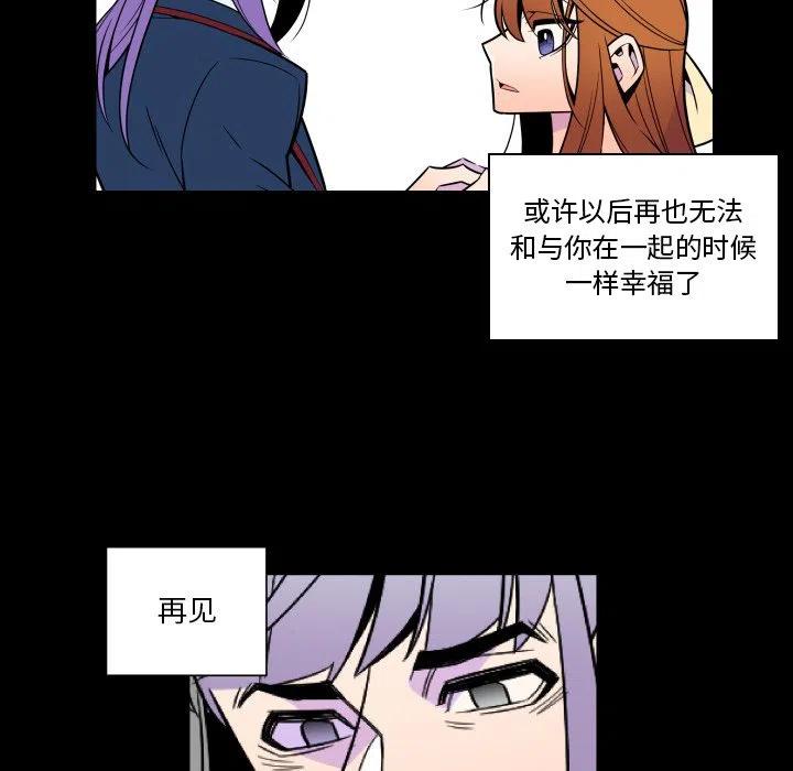 《EAT ME!》25 第39页