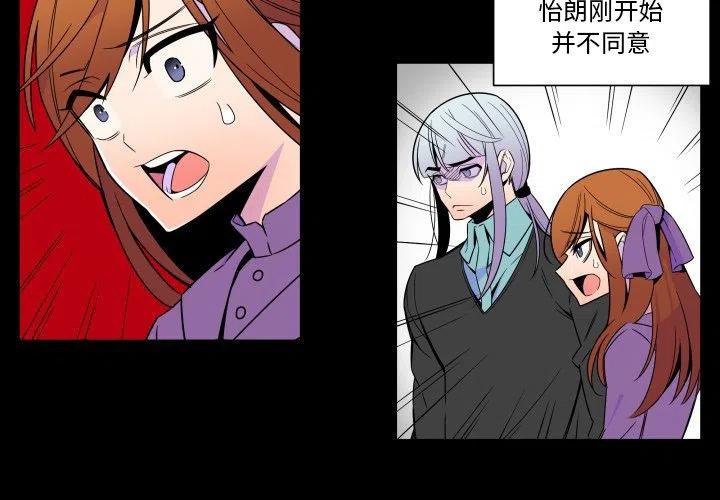 《EAT ME!》25 第3页