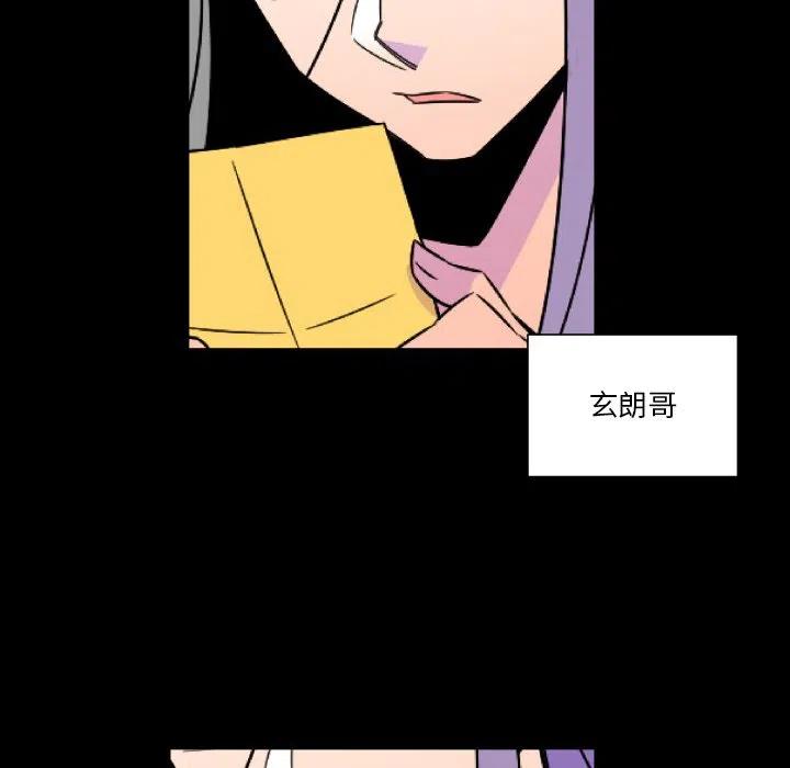 《EAT ME!》25 第40页