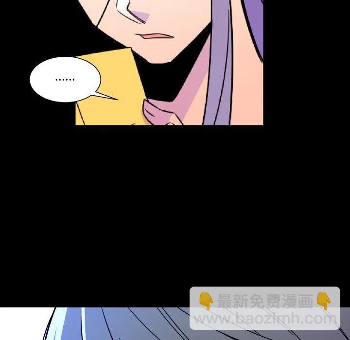 《EAT ME!》25 第41页