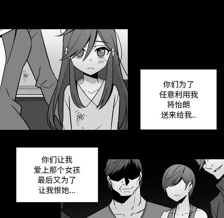 《EAT ME!》25 第44页