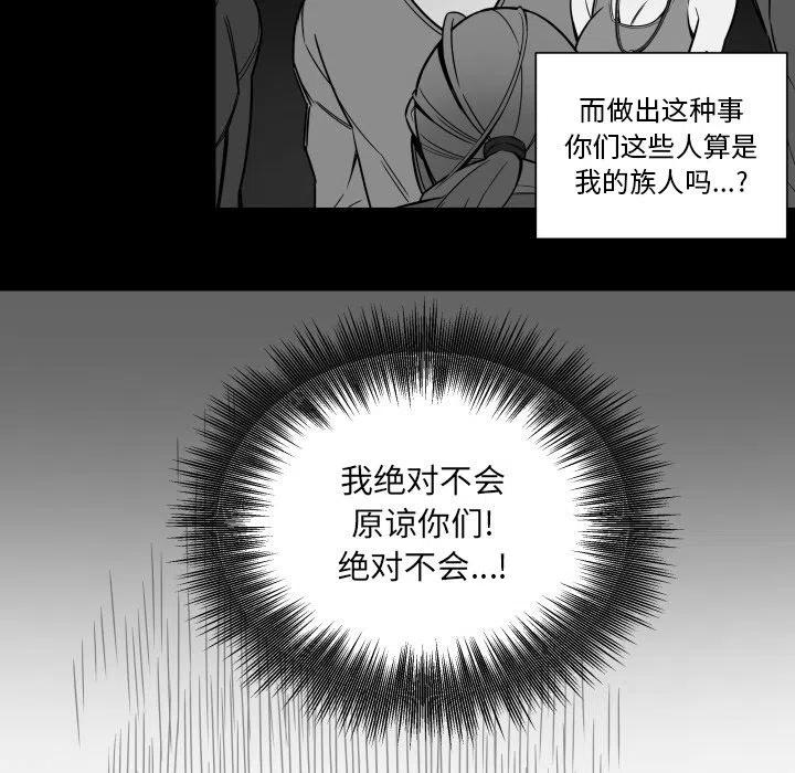 《EAT ME!》25 第45页