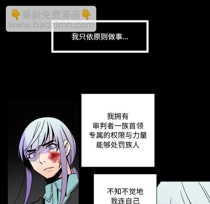 《EAT ME!》25 第48页