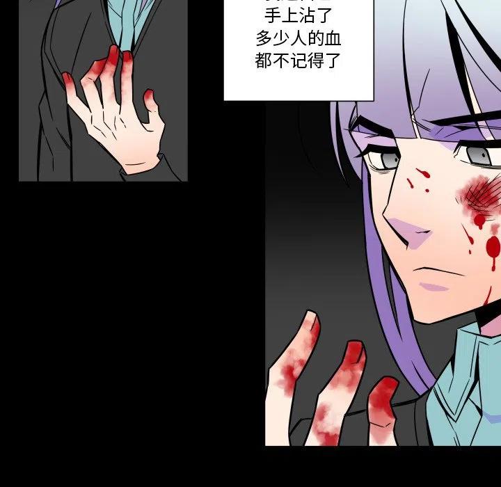《EAT ME!》25 第49页
