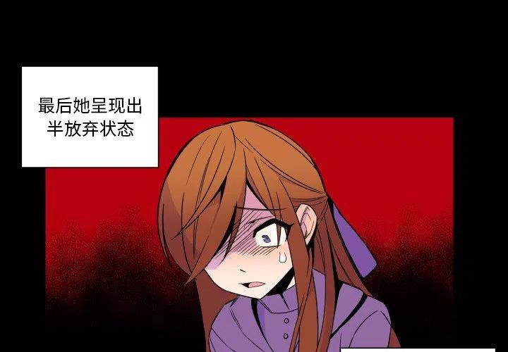 《EAT ME!》25 第4页