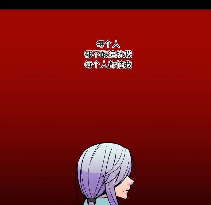 《EAT ME!》25 第50页