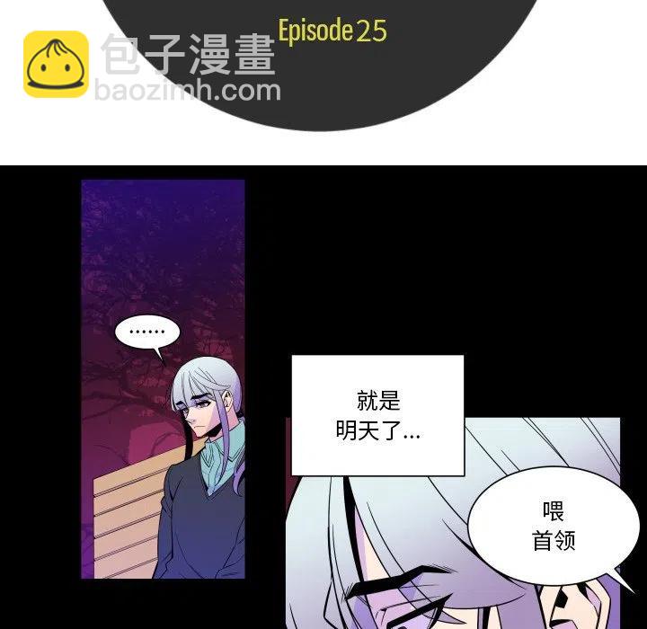 《EAT ME!》25 第6页