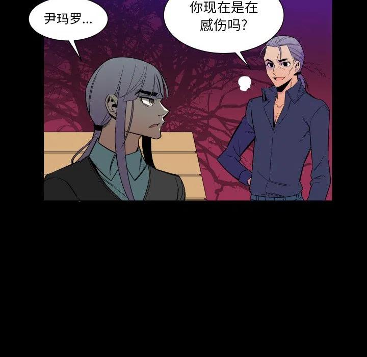 《EAT ME!》25 第8页