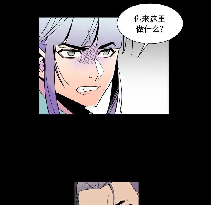 《EAT ME!》25 第9页