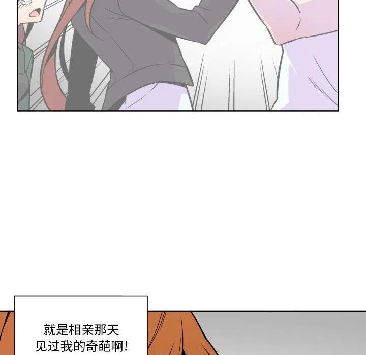 《EAT ME!》26 第10页