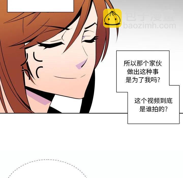 《EAT ME!》26 第11页