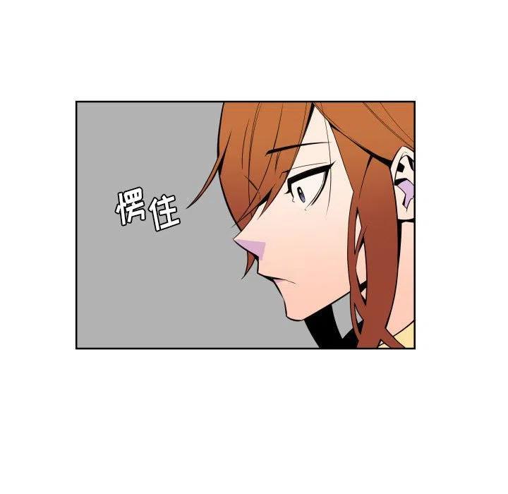 《EAT ME!》26 第13页