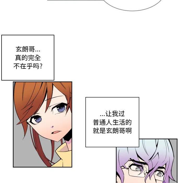 《EAT ME!》26 第16页