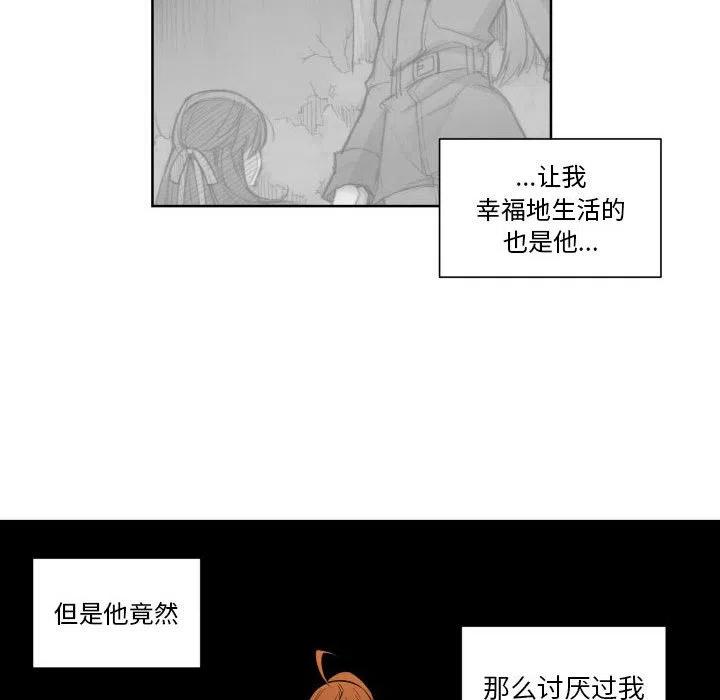 《EAT ME!》26 第18页