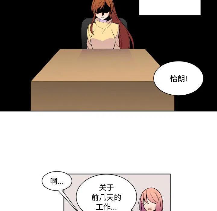 《EAT ME!》26 第19页