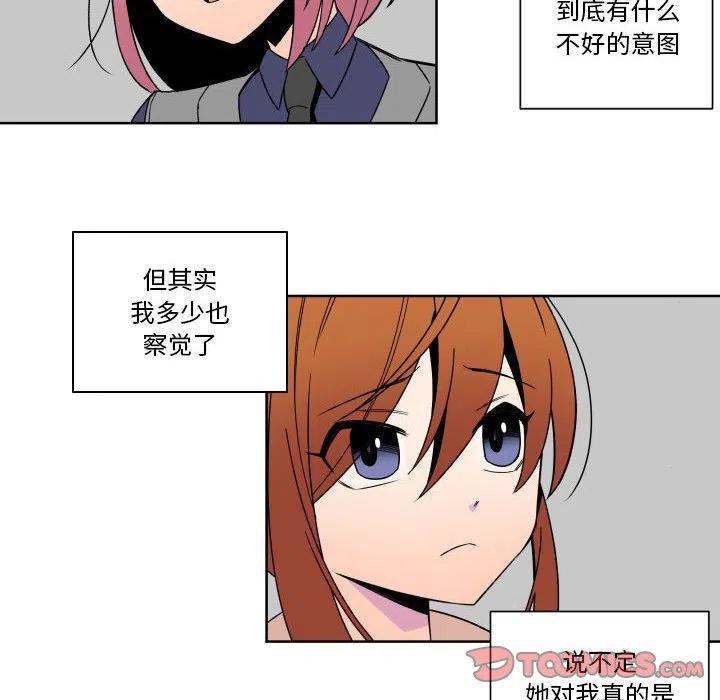 《EAT ME!》26 第22页