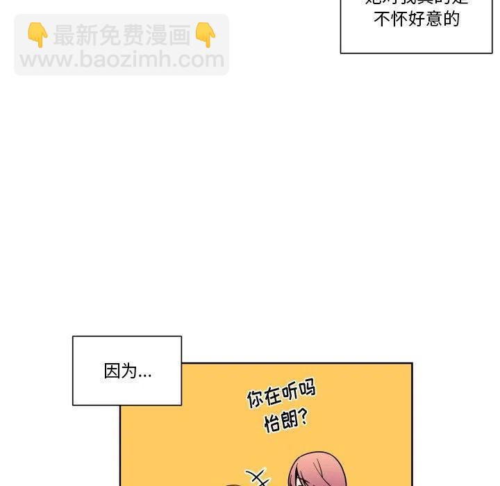 《EAT ME!》26 第23页