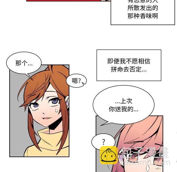 《EAT ME!》26 第25页