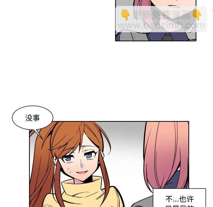 《EAT ME!》26 第26页