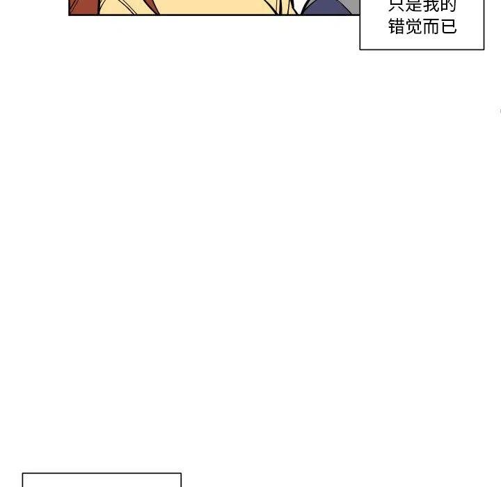 《EAT ME!》26 第27页