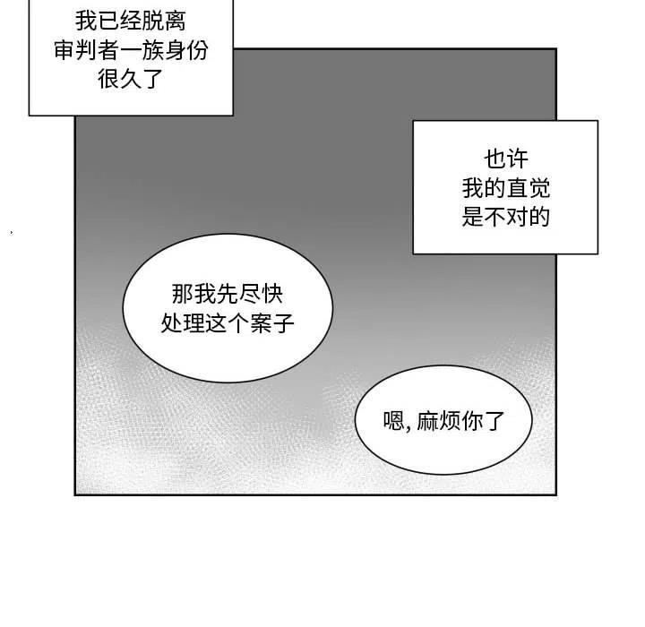 《EAT ME!》26 第28页