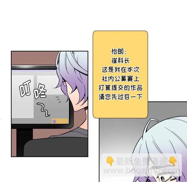 《EAT ME!》26 第30页