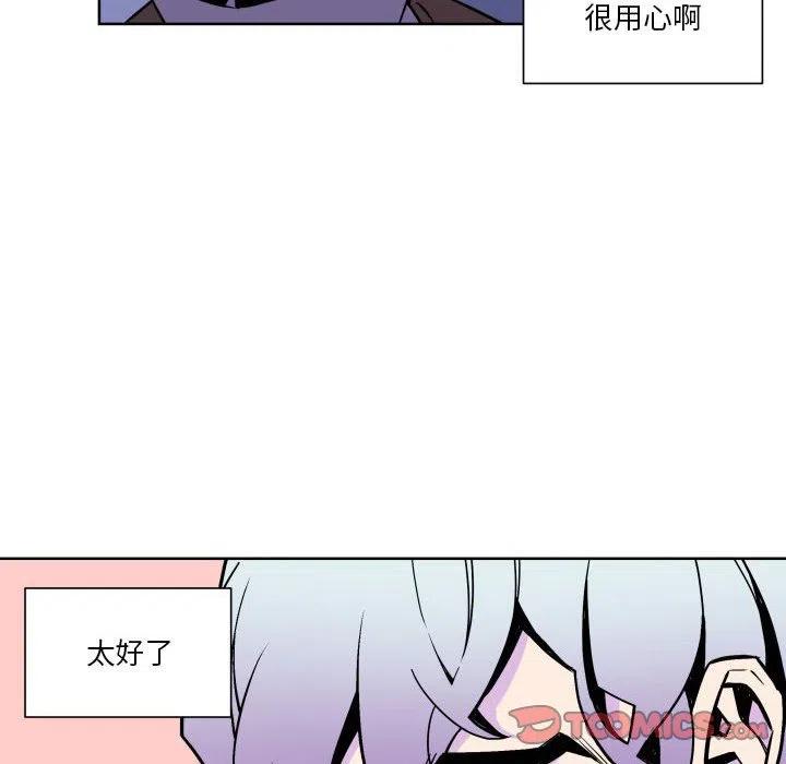 《EAT ME!》26 第32页