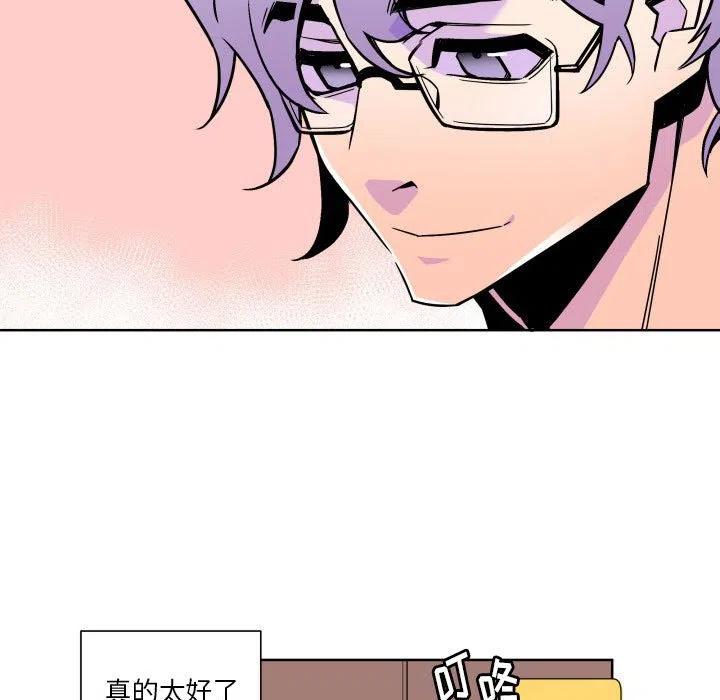 《EAT ME!》26 第33页