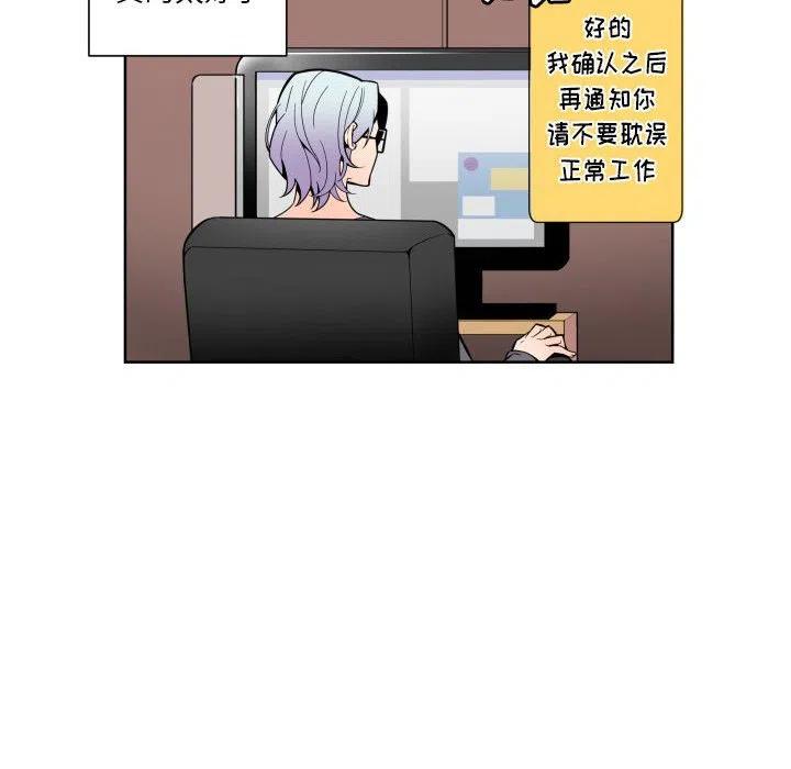 《EAT ME!》26 第34页