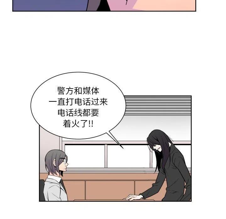 《EAT ME!》26 第37页