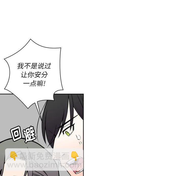 《EAT ME!》26 第38页