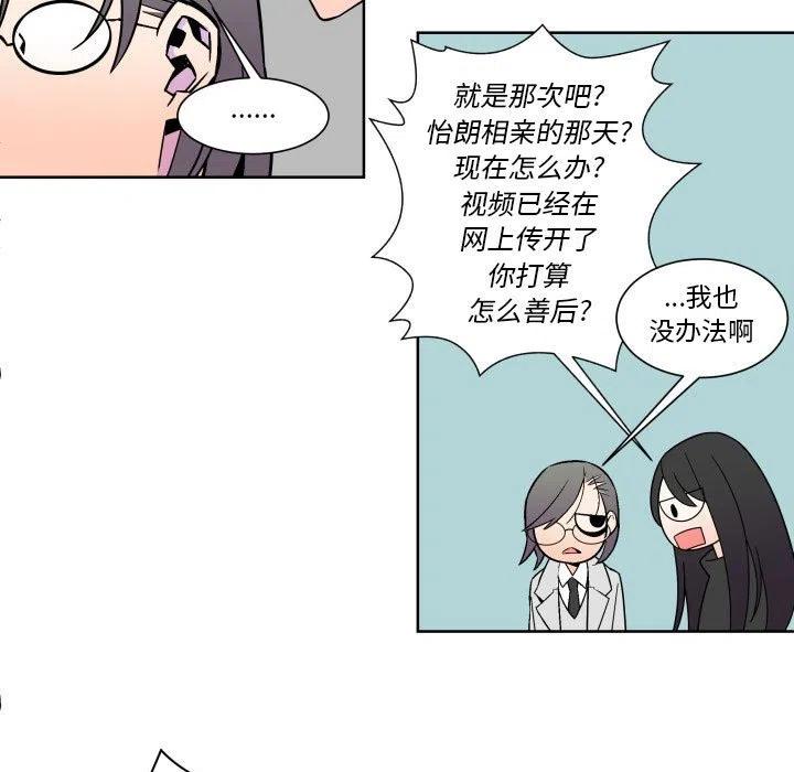 《EAT ME!》26 第39页