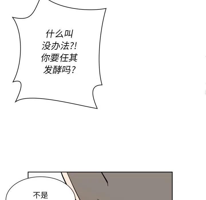 《EAT ME!》26 第40页