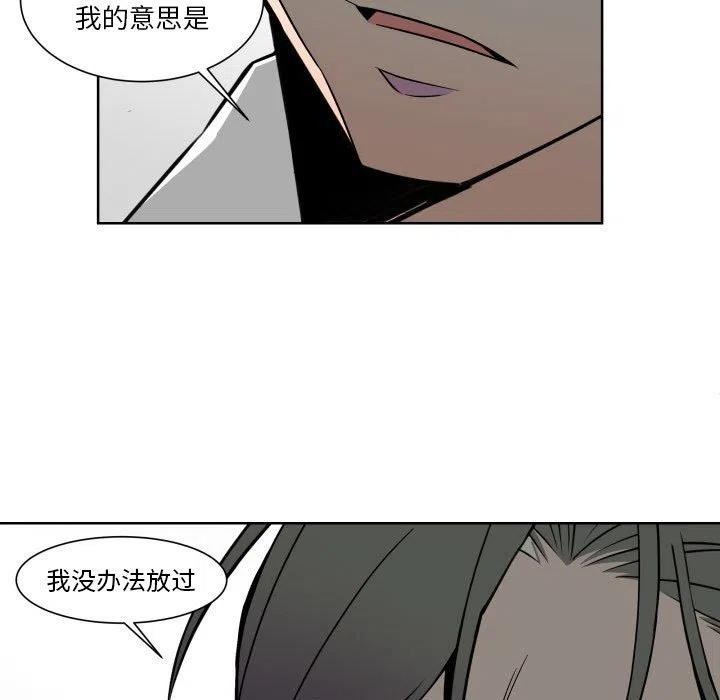《EAT ME!》26 第41页