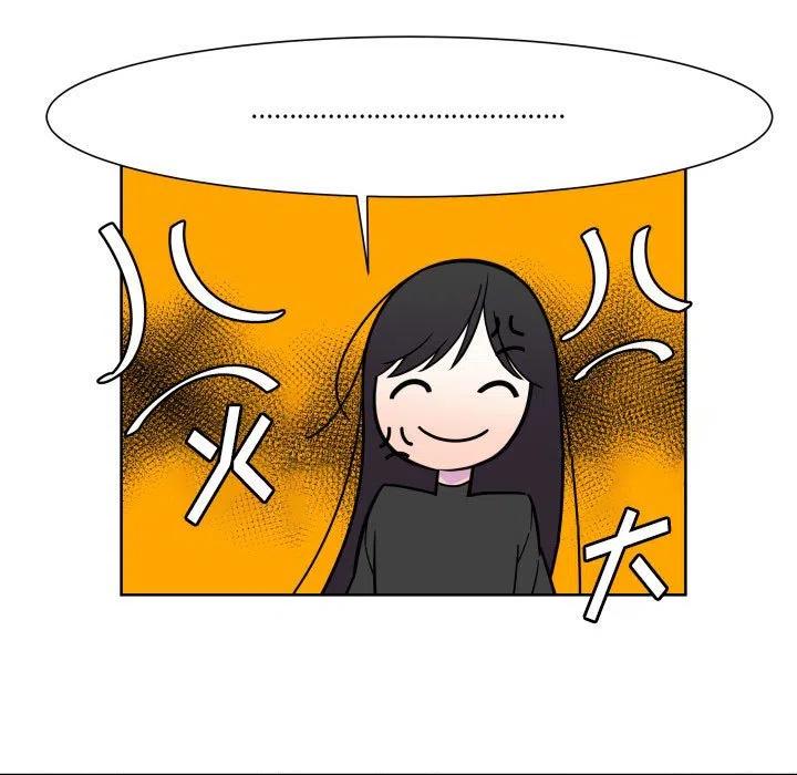 《EAT ME!》26 第43页