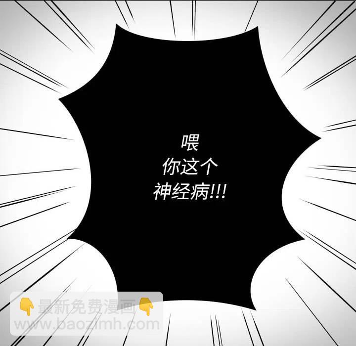 《EAT ME!》26 第44页