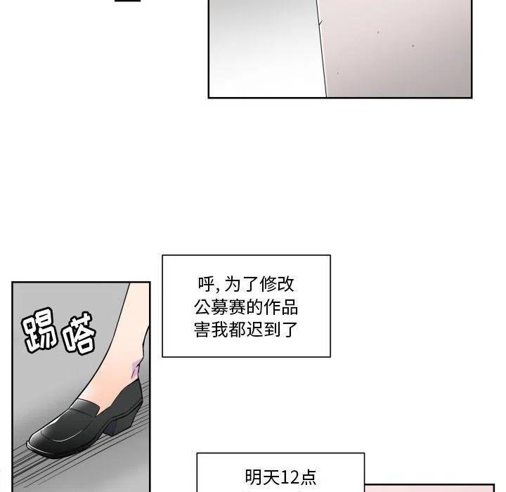 《EAT ME!》26 第46页